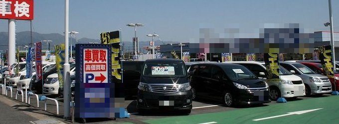 中古車屋のイメージ