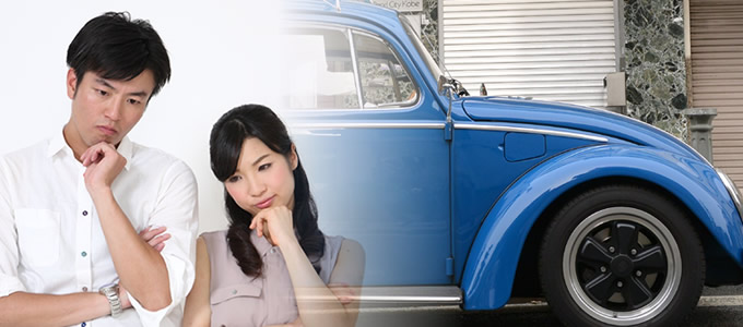 査定時に価値の無くなる車 査定時に価値の無くなる車