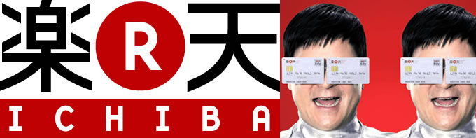 楽天オートでもらえるポイント 楽天オートでもらえるポイント